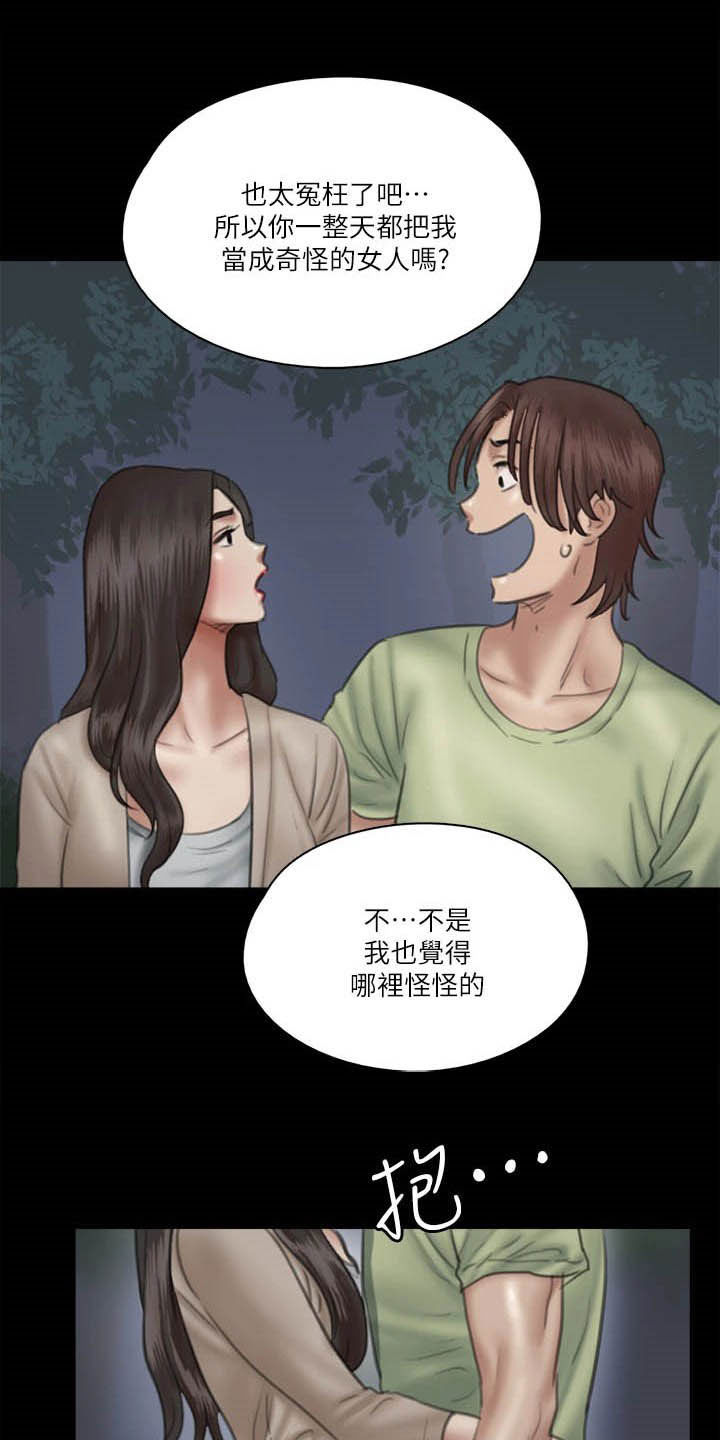 偶像演员漫画,第56章：撞见1图