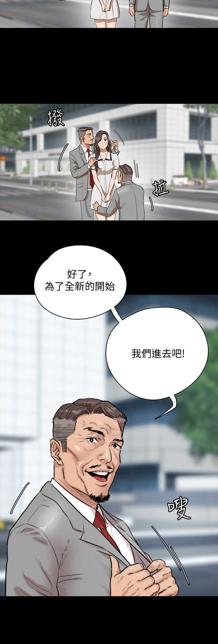 偶像宣言漫画,第3章：新的开始1图