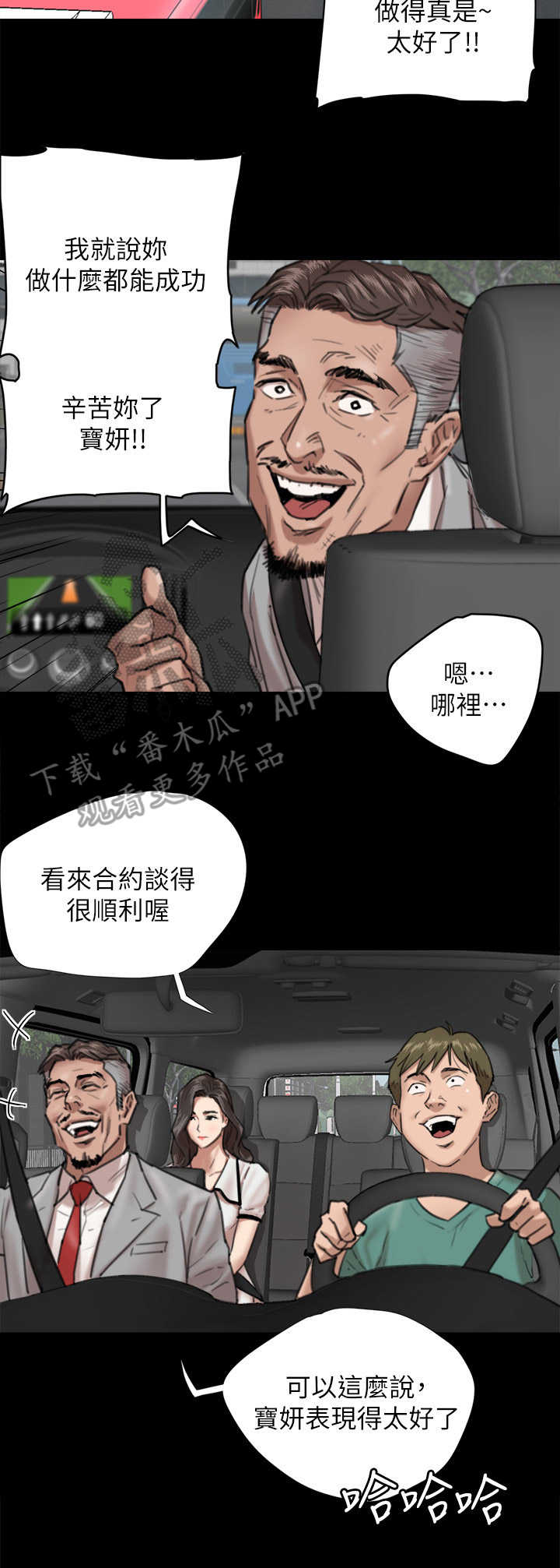 偶像演员歌手的区别漫画,第8章：羞耻心2图