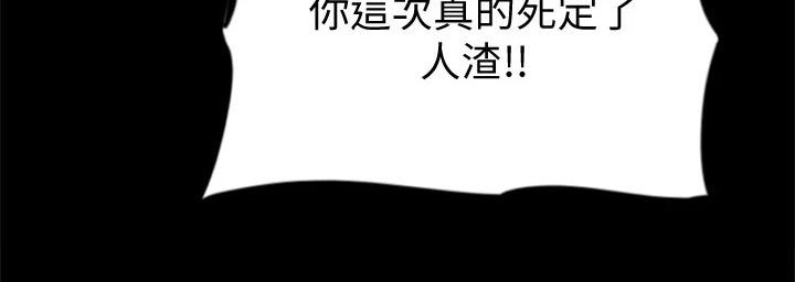 偶像演员的头像漫画,第104章：狂揍2图