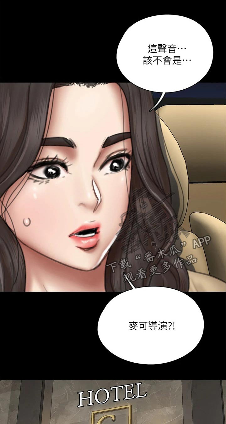 偶像演唱会图片漫画,第96章：告知1图