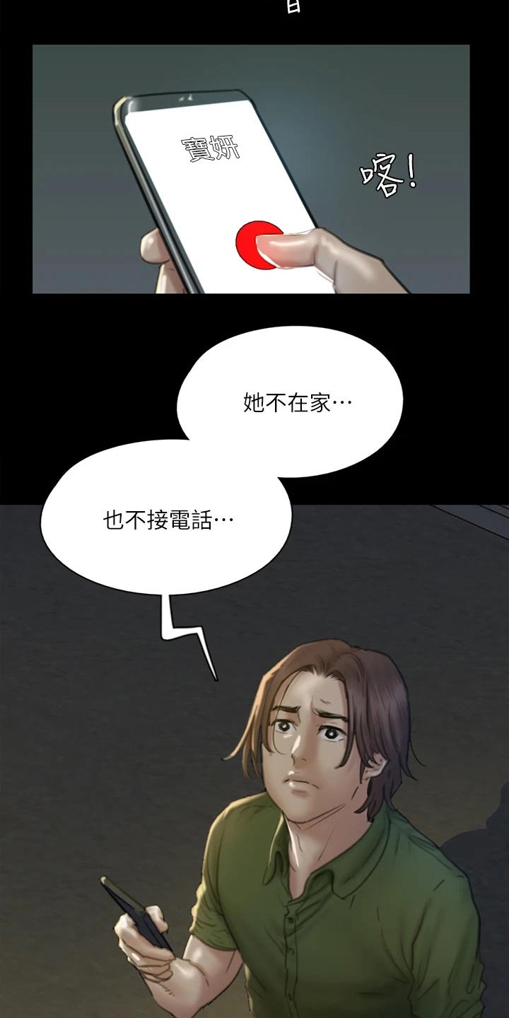 偶像演出购票攻略漫画,第95章：合作1图