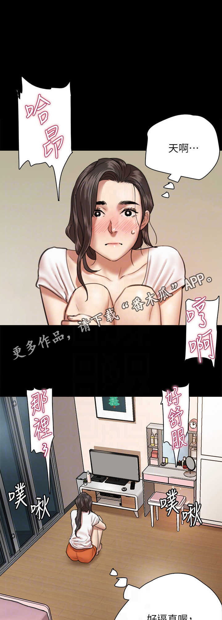 偶像演唱会和自己互动漫画,第10章：练习2图