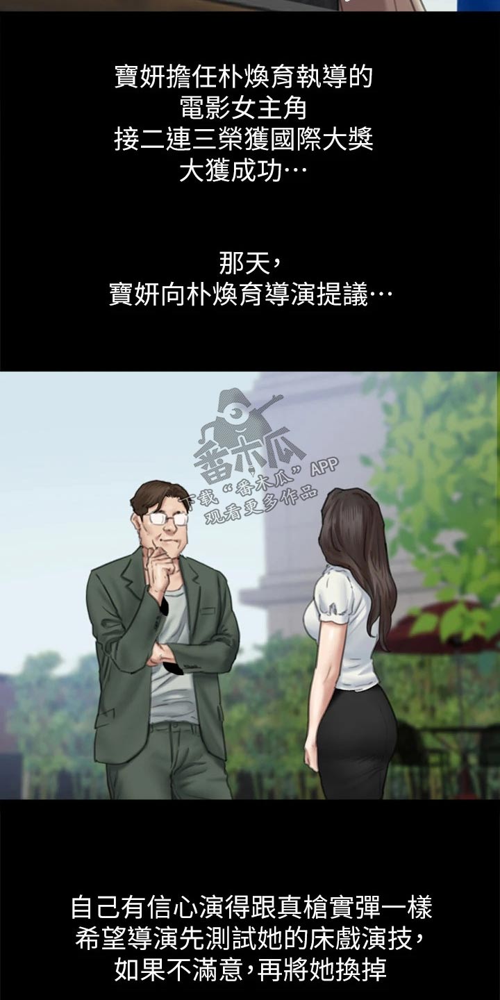 偶像演员表漫画,第115章：【完结】我们的日子1图