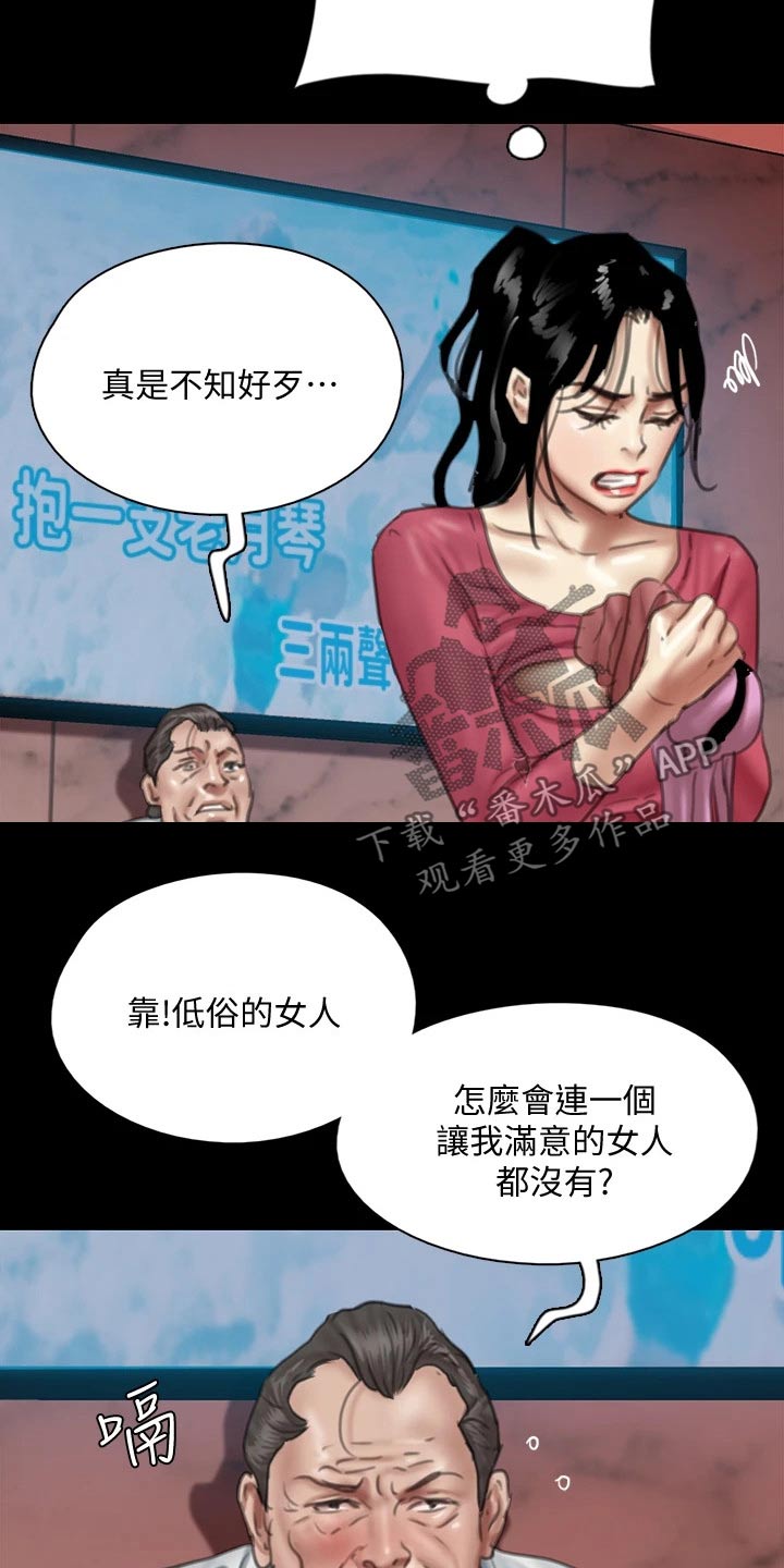 偶像演员漫画,第94章：最后一次机会1图