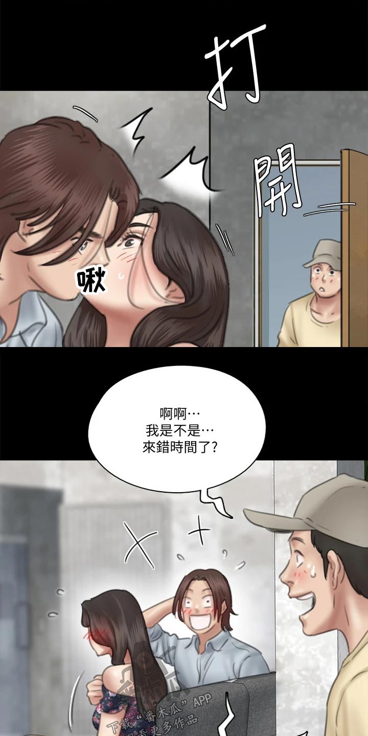 偶像演员漫画,第68章：接触1图