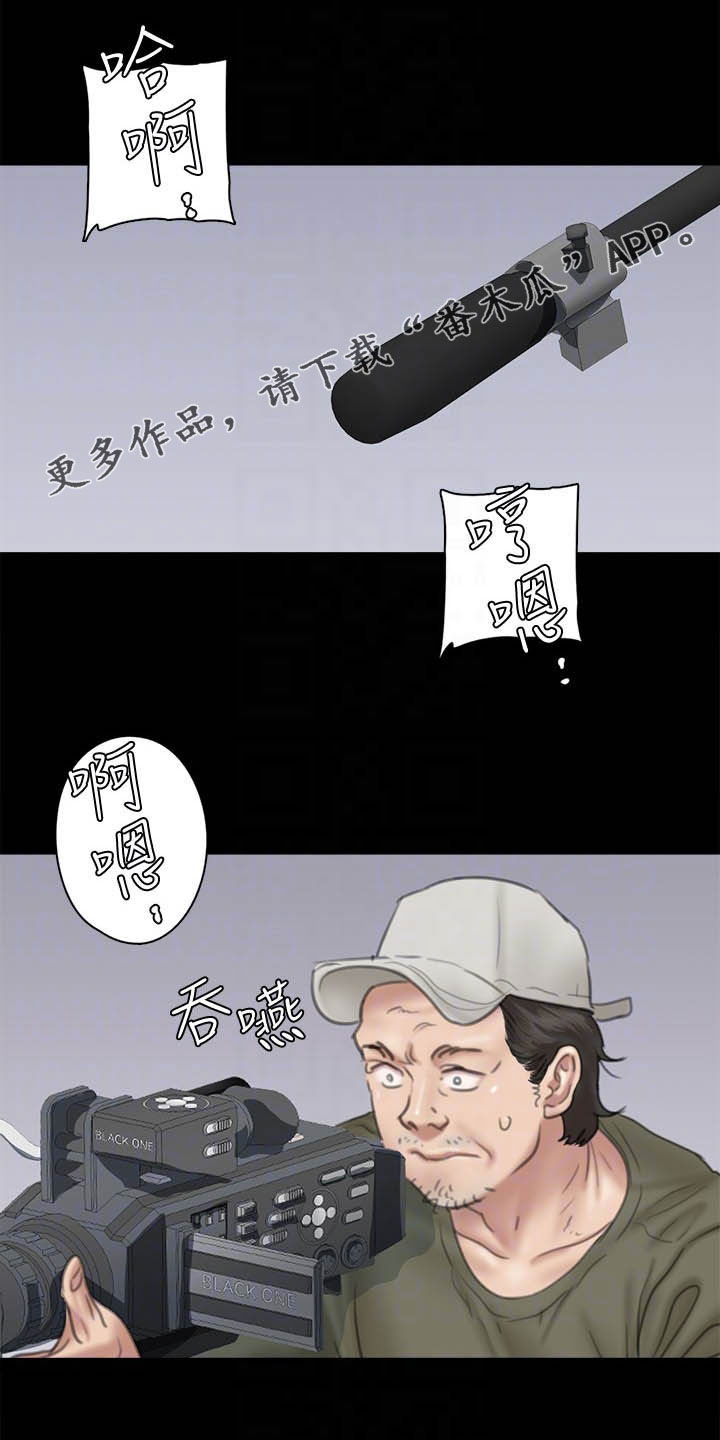 偶像演过的电视剧漫画,第61章：本色出演1图