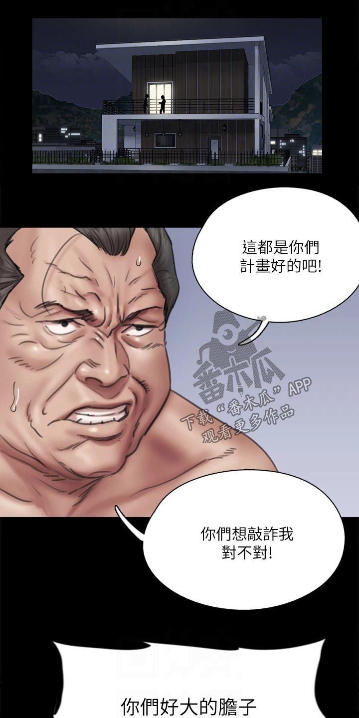 偶像万万岁歌曲漫画,第82章：断绝关系1图