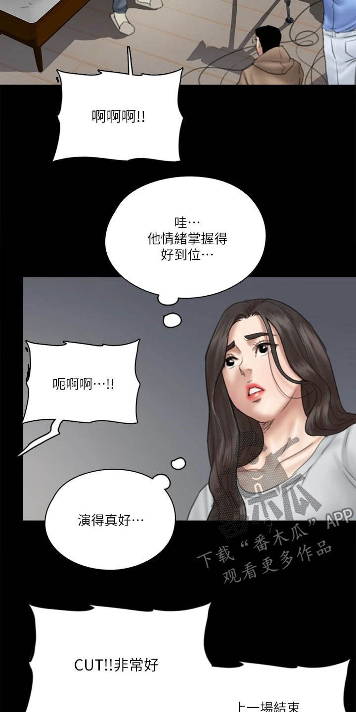 偶像演员漫画,第62章：自食其果2图