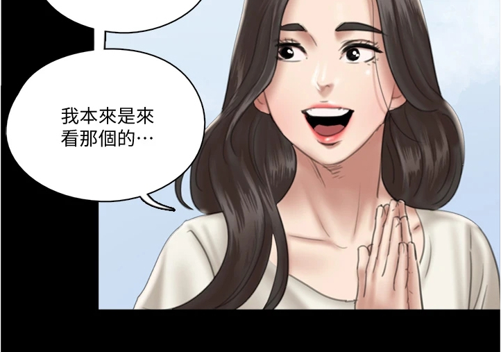 偶像演员漫画,第46章：噩梦1图