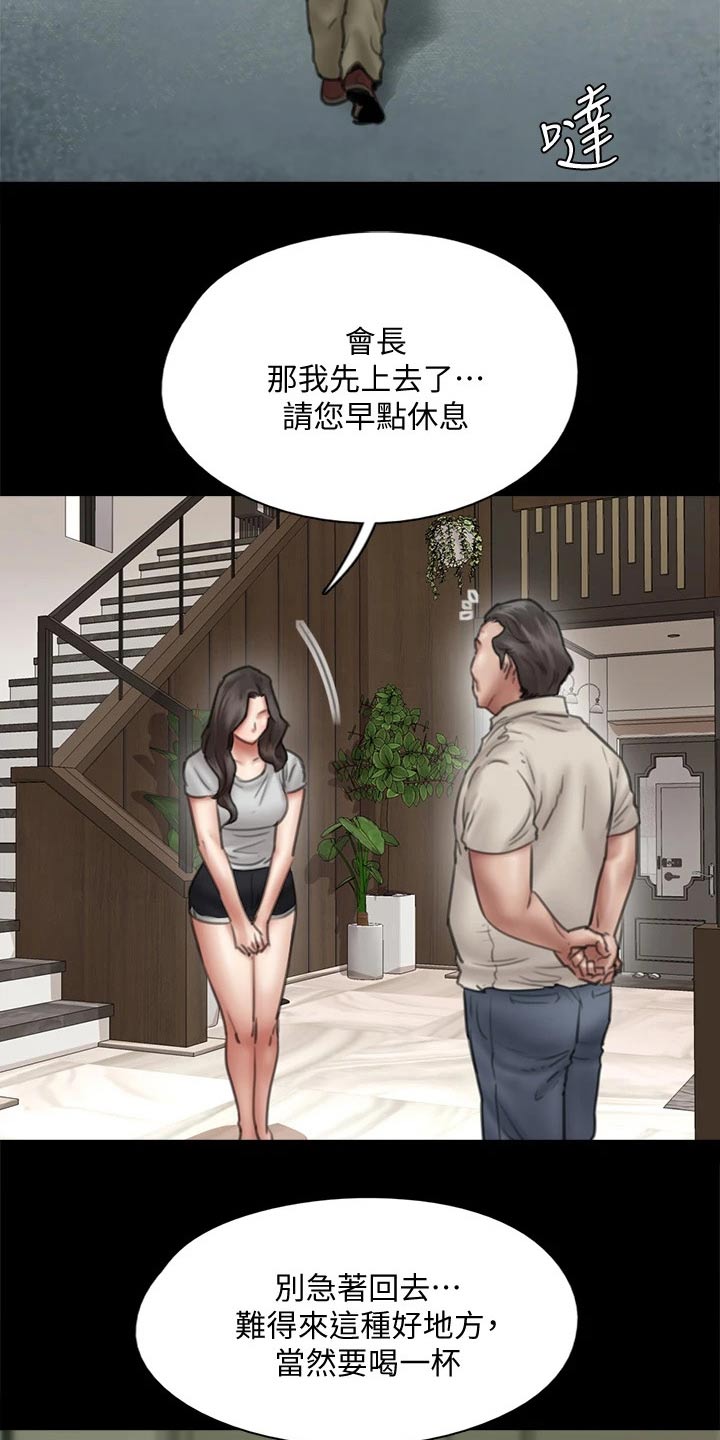 偶像演员和实力演员有什么区别漫画,第79章：担心1图