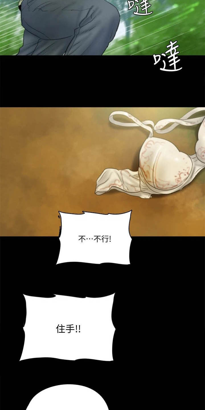 偶像练习生第一季漫画,第64章：快跑1图