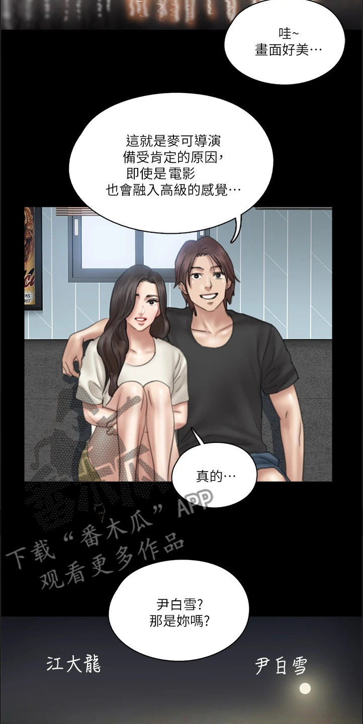 偶像活动第二季漫画,第47章：观看电影2图