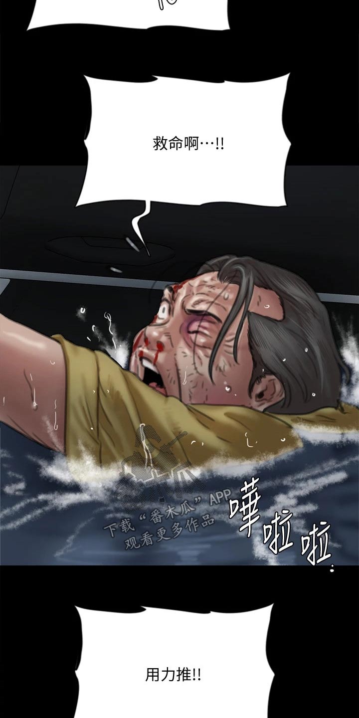 偶像演员谁赚的多漫画,第109章：救我2图