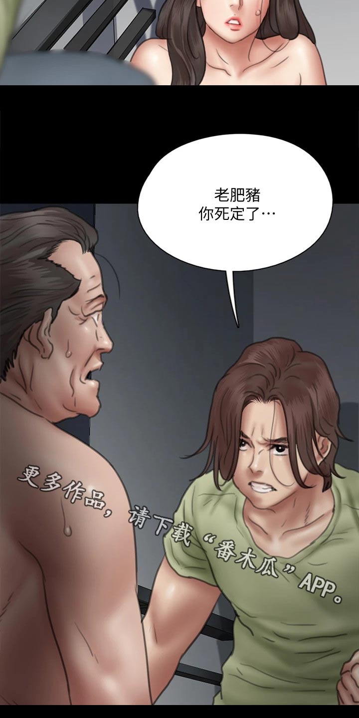 偶像演员出名漫画,第82章：断绝关系2图