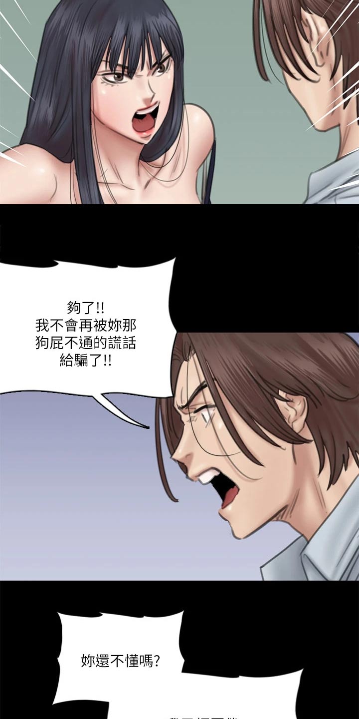 偶像演唱会和自己互动漫画,第67章：感动2图