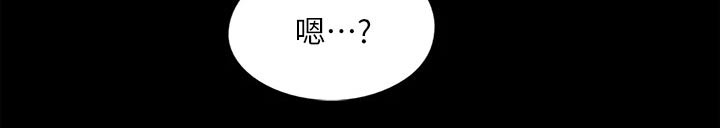 偶像演员漫画,第92章：我们分手吧1图