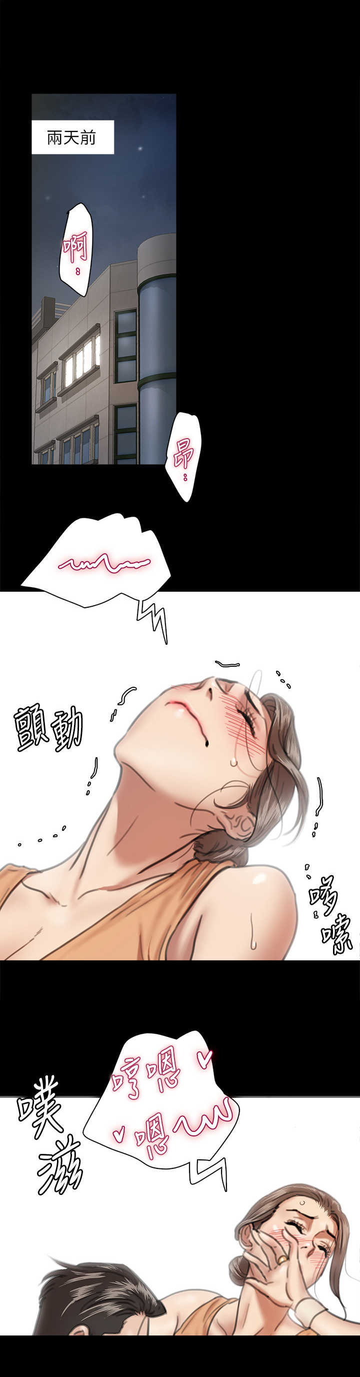 偶像演员歌手的区别漫画,第10章：练习1图