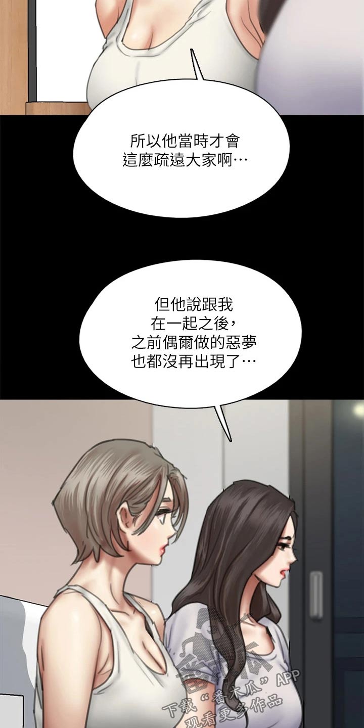 偶像演员漫画,第91章：自己承担1图