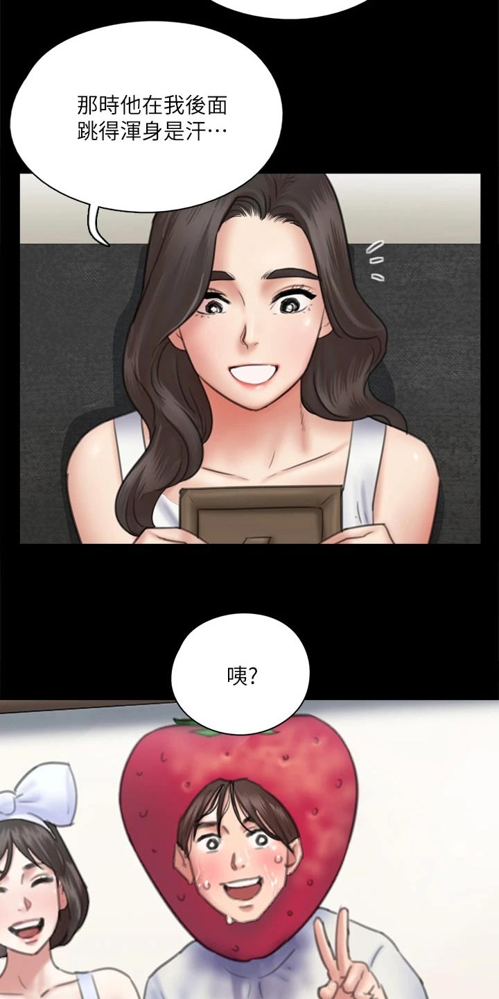 偶像养成游戏漫画,第76章：那时候1图