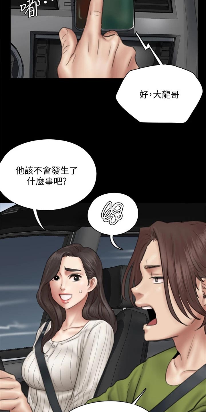 偶像演员歌手的区别漫画,第84章：尊重你的选择2图