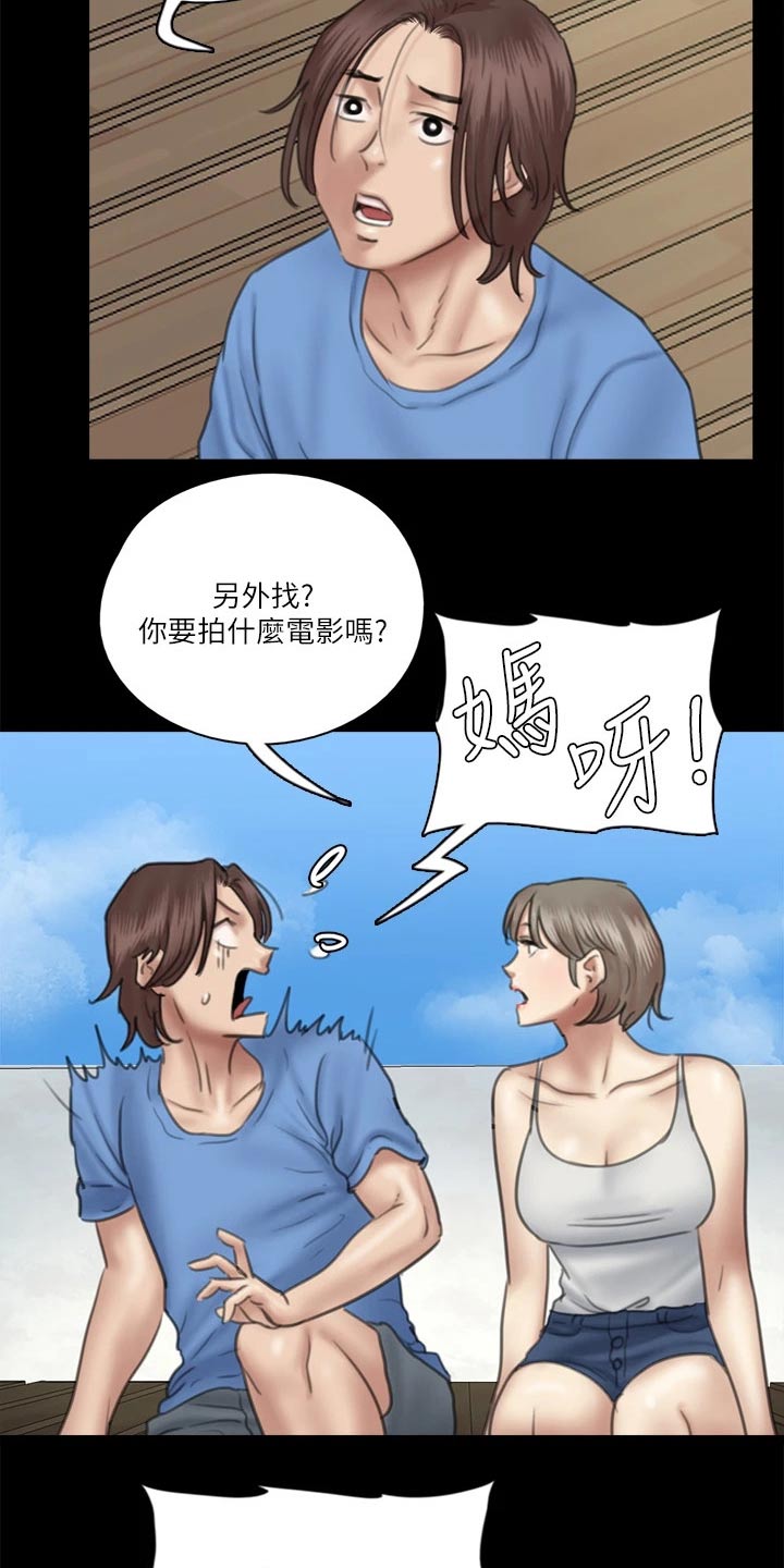 偶像演员英语漫画,第70章：采访2图