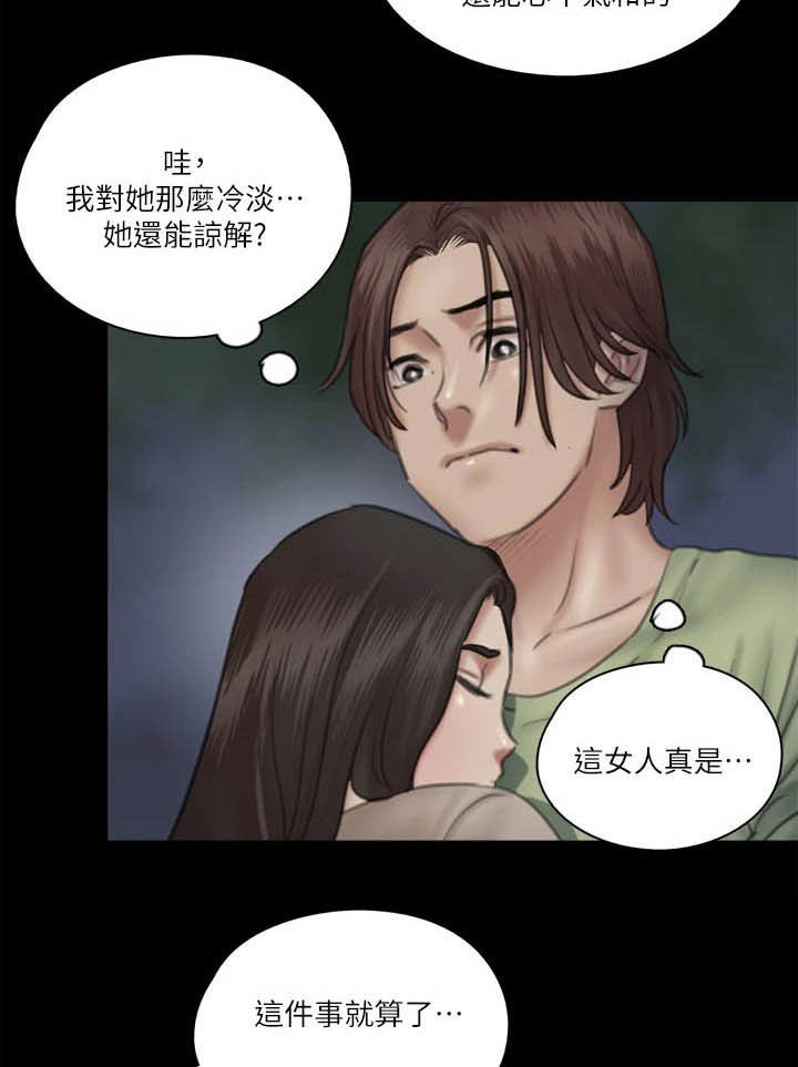 偶像演员漫画,第56章：撞见1图