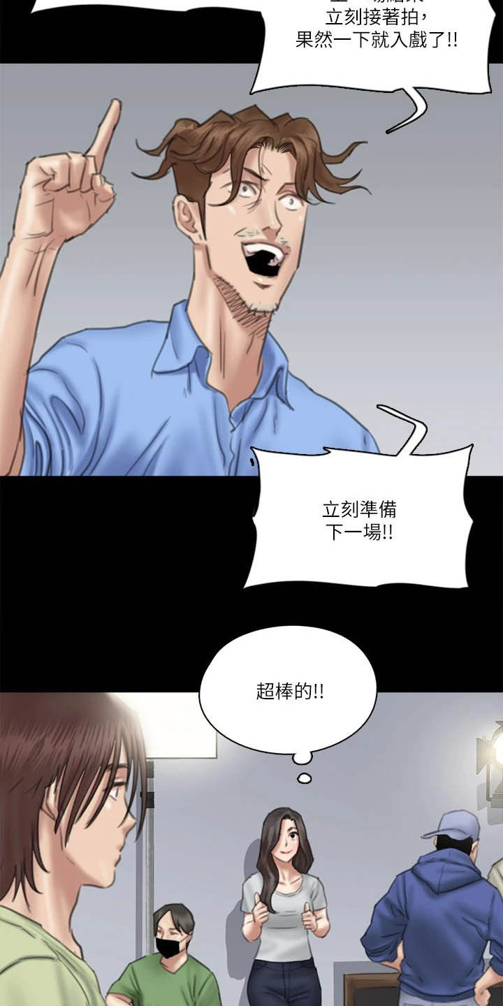 偶像演员漫画,第62章：自食其果1图