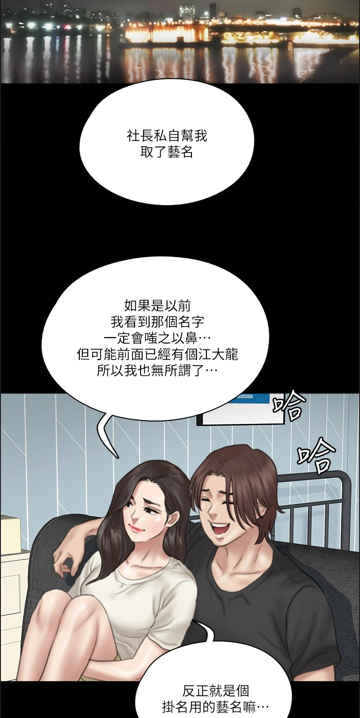 偶像演员演正剧有多难漫画,第47章：观看电影1图