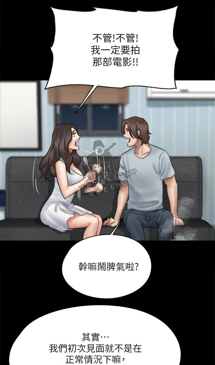 偶像演员英语漫画,第76章：那时候1图