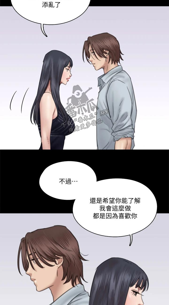 偶像演员漫画,第67章：感动2图