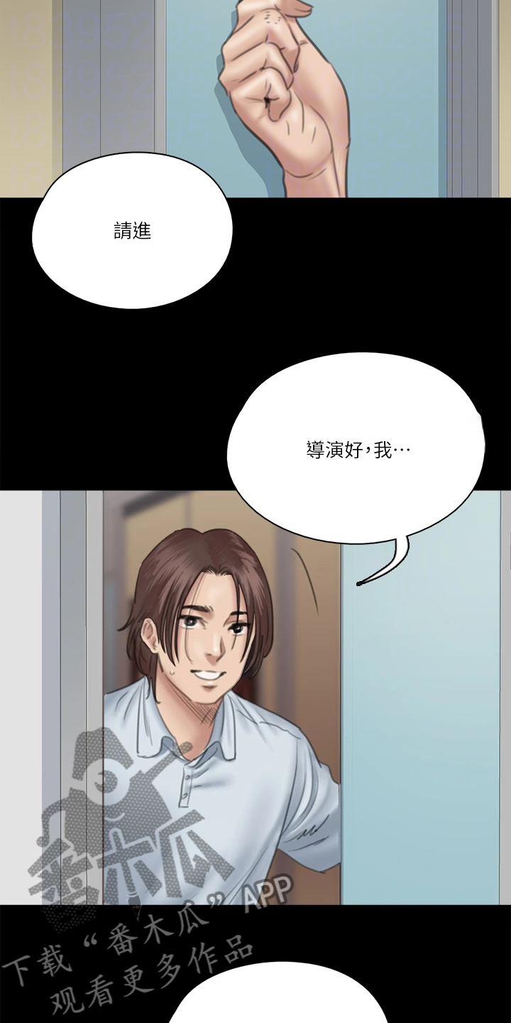 偶像演唱会精彩瞬间漫画,第40章：我不要2图