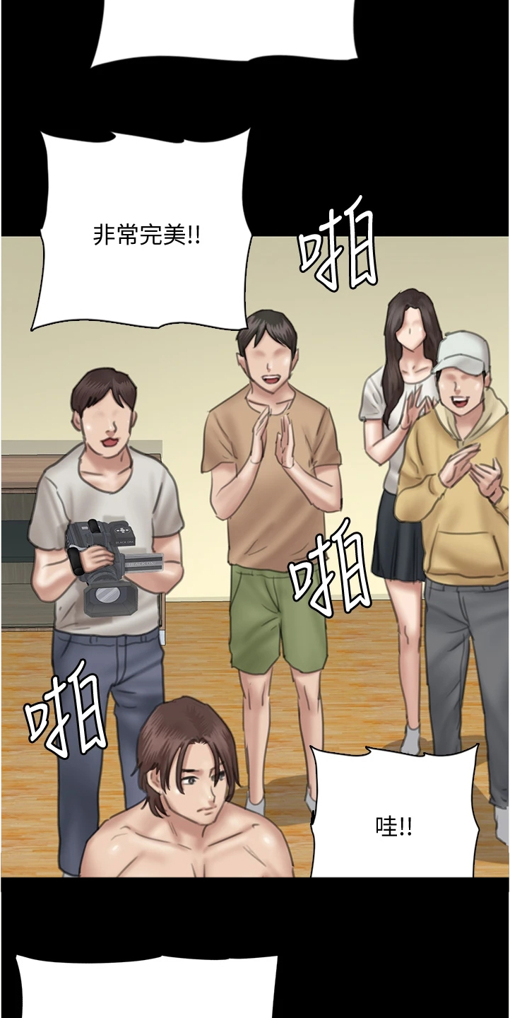 偶像演员漫画,第53章：其实是假的2图