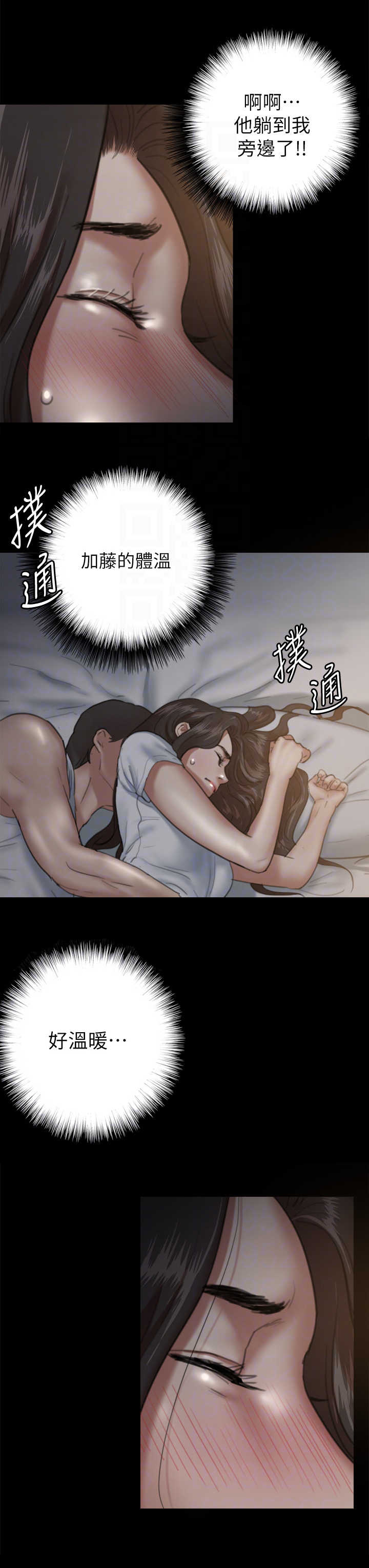 偶像演员动漫推荐漫画,第15章：紧张2图