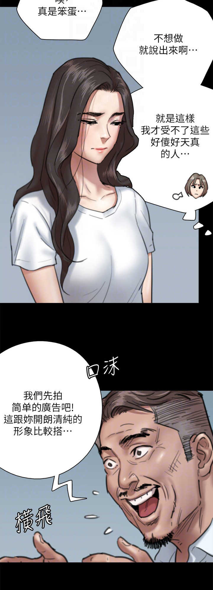 偶像演员和实力演员有什么区别漫画,第13章：主见2图