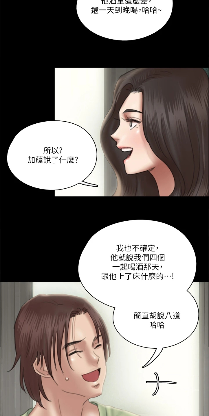 偶像演唱会精彩瞬间漫画,第50章：说的这么轻松1图