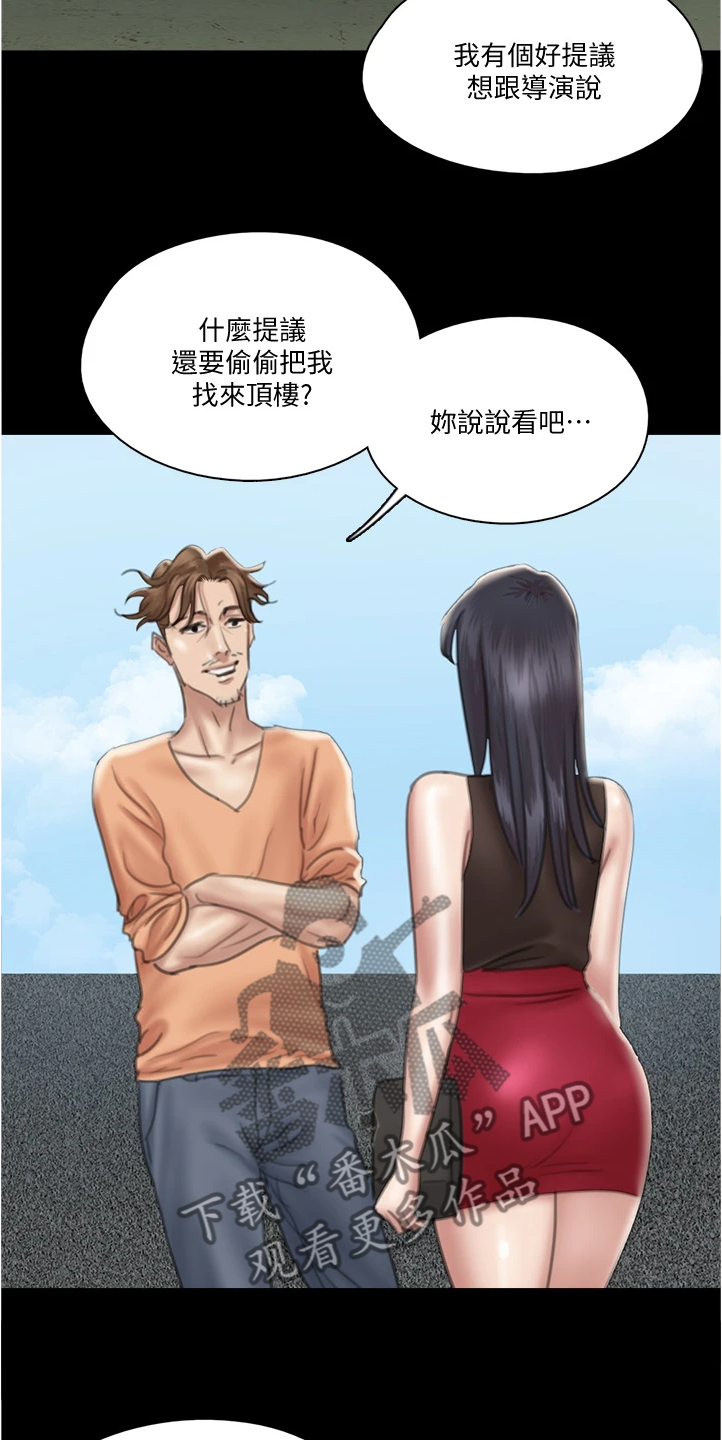 偶像演员漫画,第46章：噩梦1图