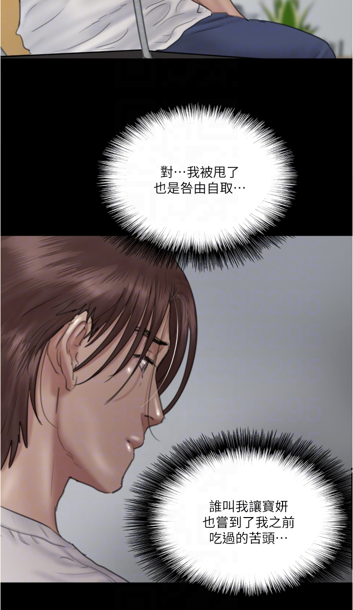 偶像演唱会精彩瞬间漫画,第43章：解释缘由1图
