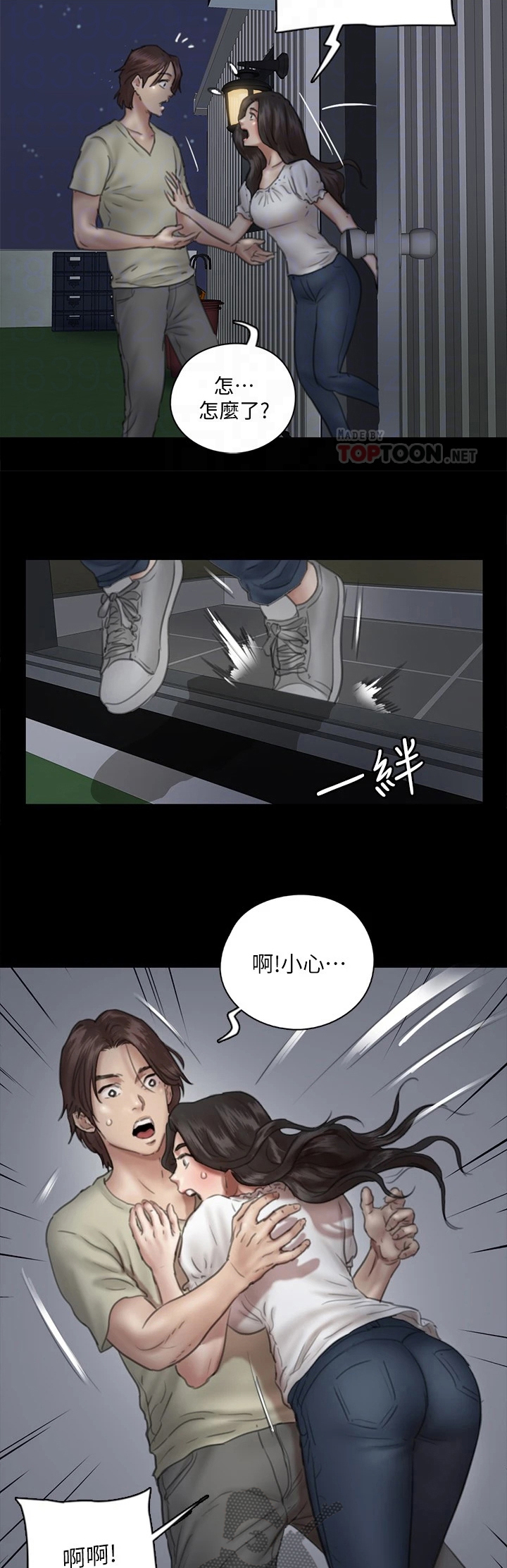 偶像梦幻祭漫画,第31章：桃色气氛2图