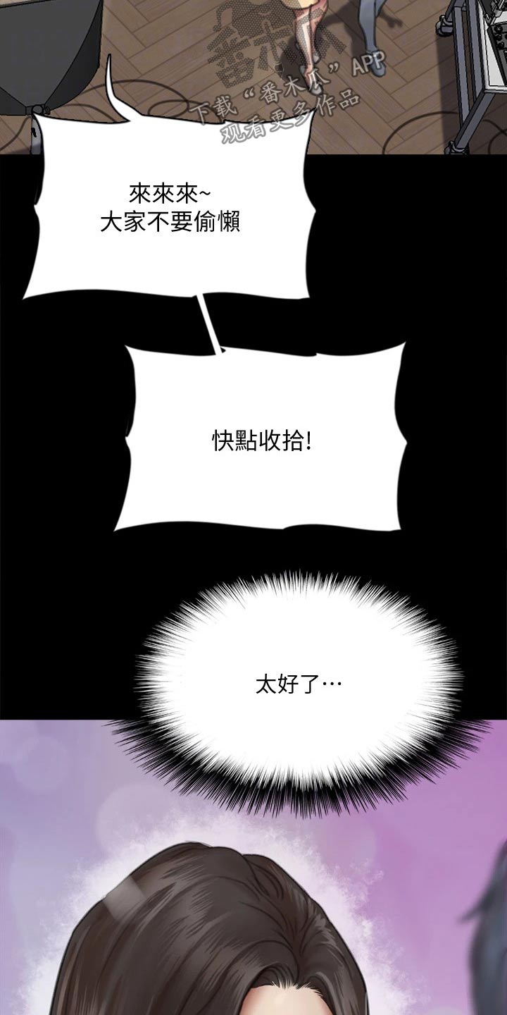 偶像演员歌手的区别漫画,第112章：导演1图