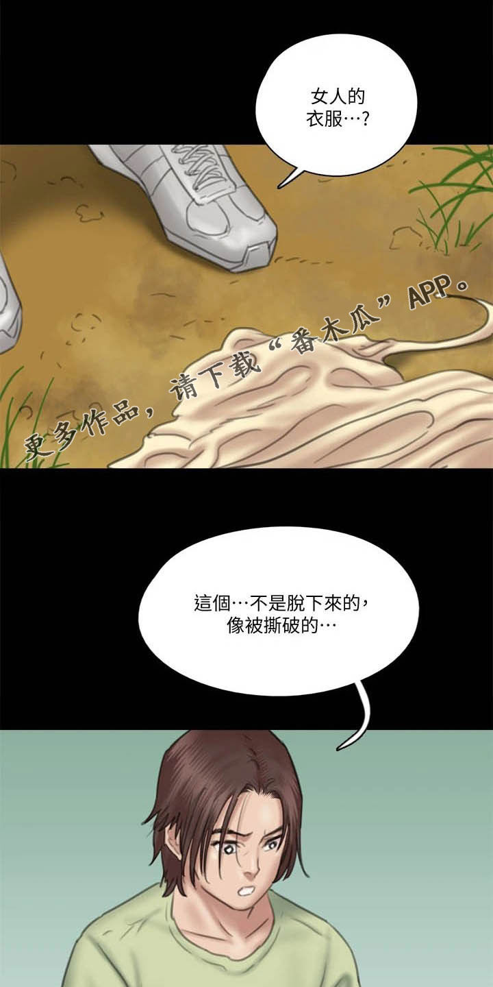 偶像演唱会和自己互动漫画,第64章：快跑1图