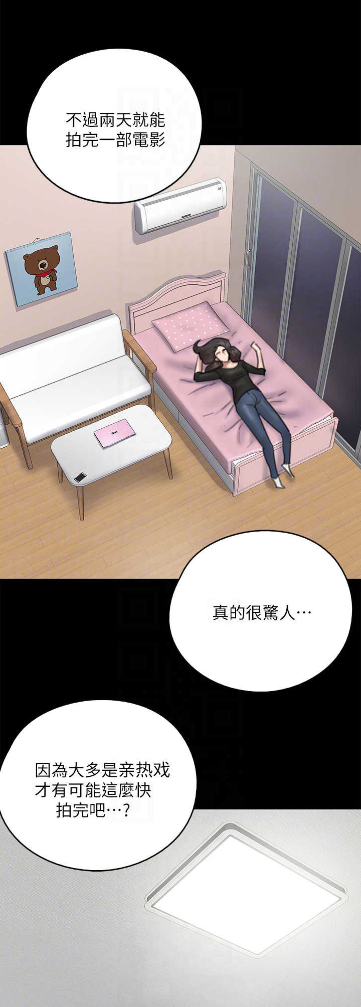偶像演员漫画,第22章：走着瞧1图