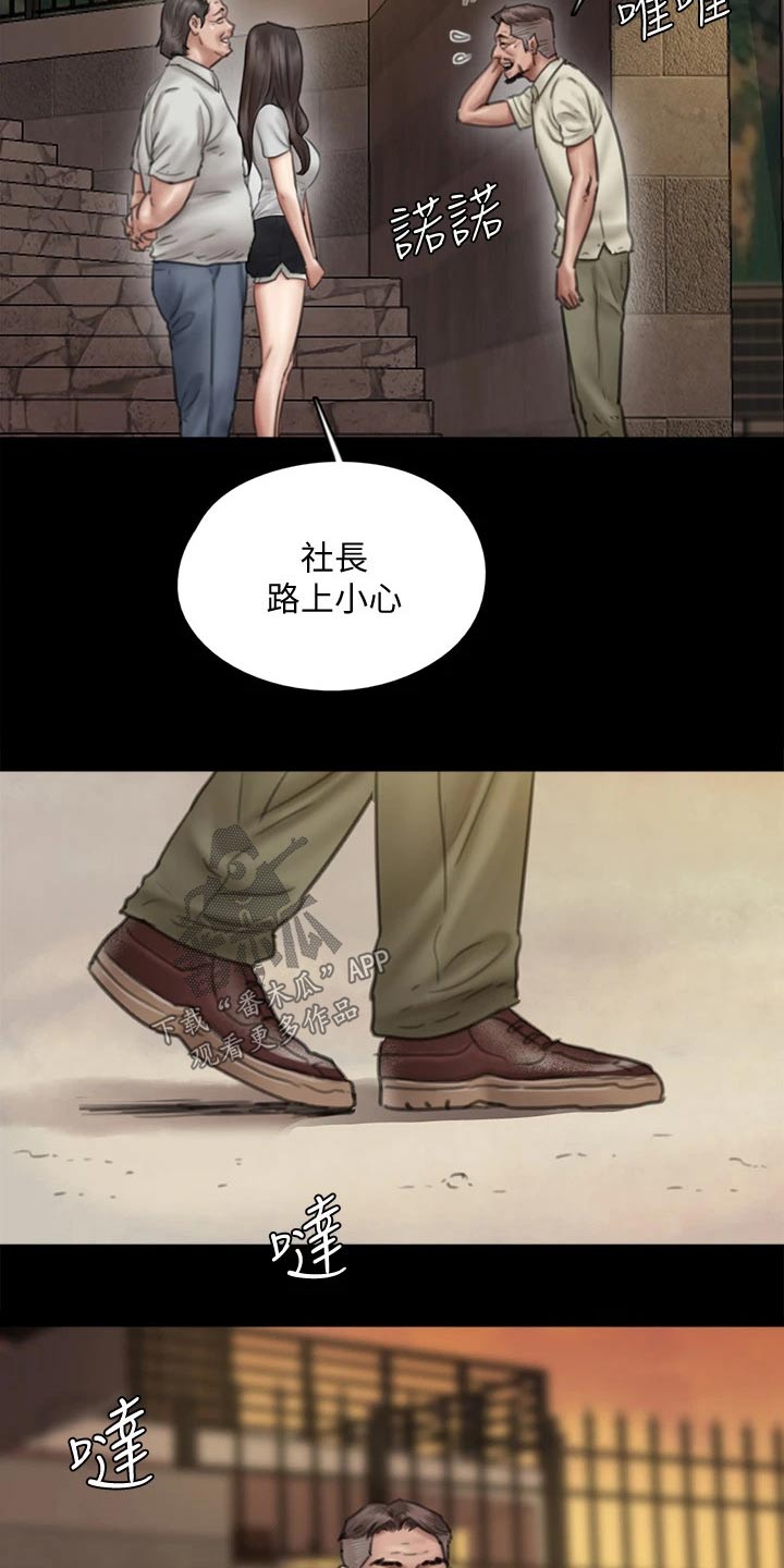 偶像演员能转型成实力派吗漫画,第79章：担心2图