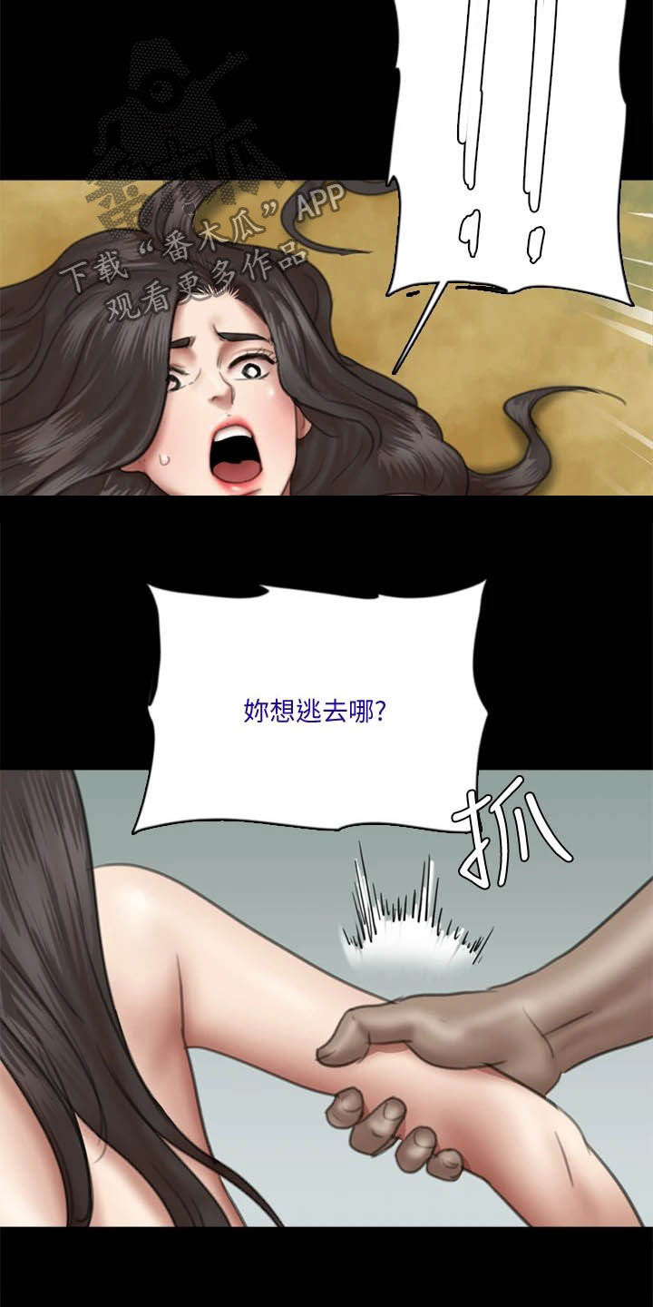 偶像演员漫画,第64章：快跑1图