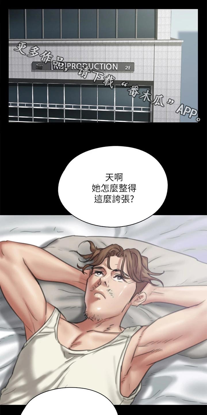 偶像漫画,第77章：高尔夫1图