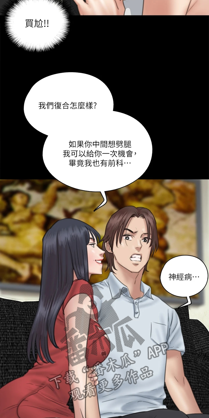 偶像演员和实力演员有什么区别漫画,第41章：你来干嘛2图