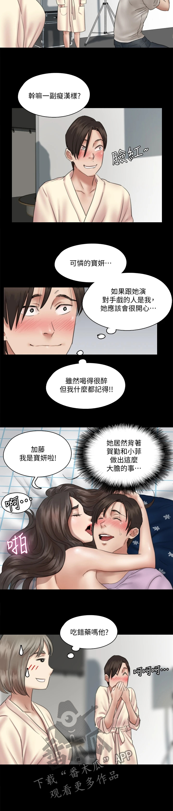 偶像演员漫画,第33章：海报2图