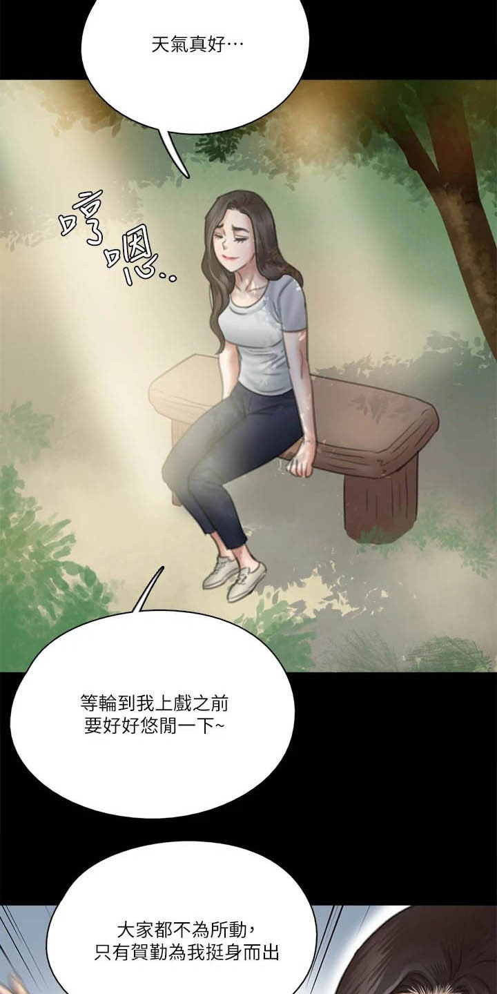 偶像万万岁舞蹈漫画,第62章：自食其果1图