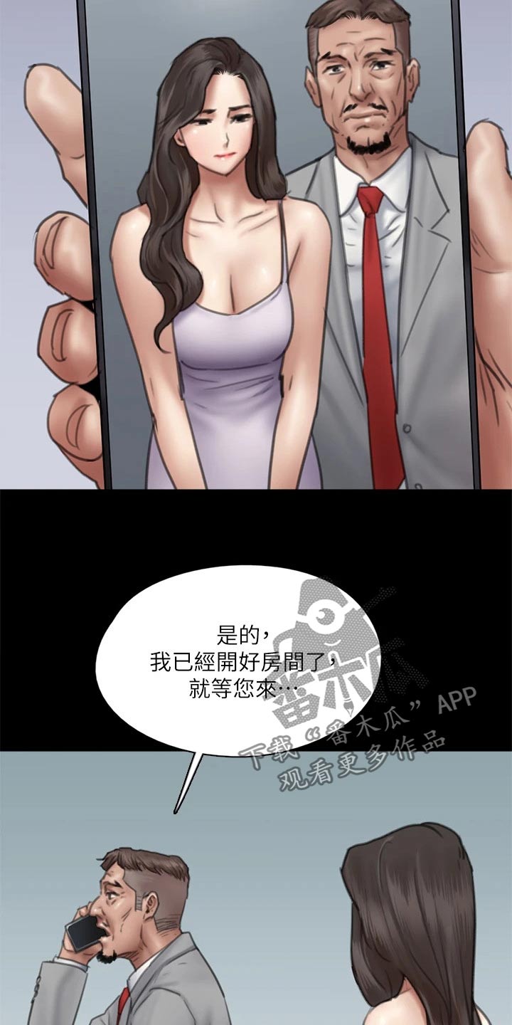 偶像演员漫画,第96章：告知2图