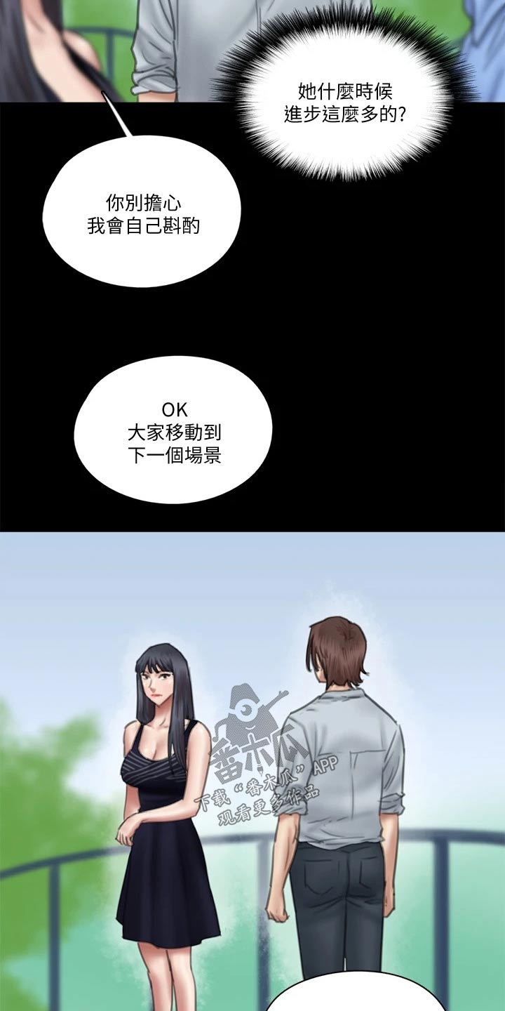 台湾男偶像演员漫画,第67章：感动2图